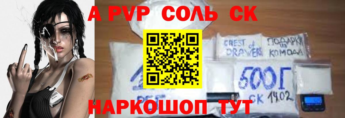 Солнечногорск  Alpha PVP кристаллы  Вход с VPN  Alpha-PVP СК 