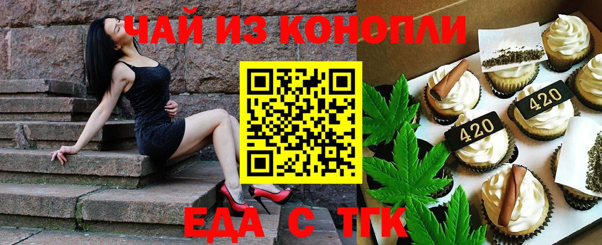Cannafood конопля  Вход с VPN  Солнечногорск 