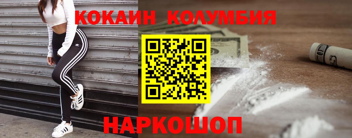 Солнечногорск  Кокаин Боливия  Вход с VPN 