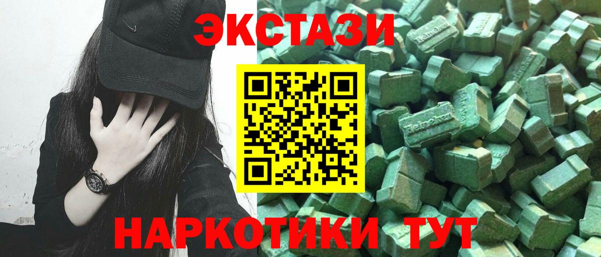Ecstasy  Вход с VPN  Солнечногорск  ЭКСТАЗИ MDMA 