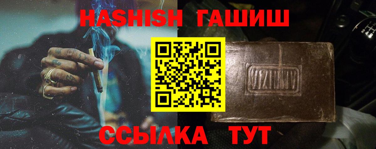 ГАШ hashish Солнечногорск
