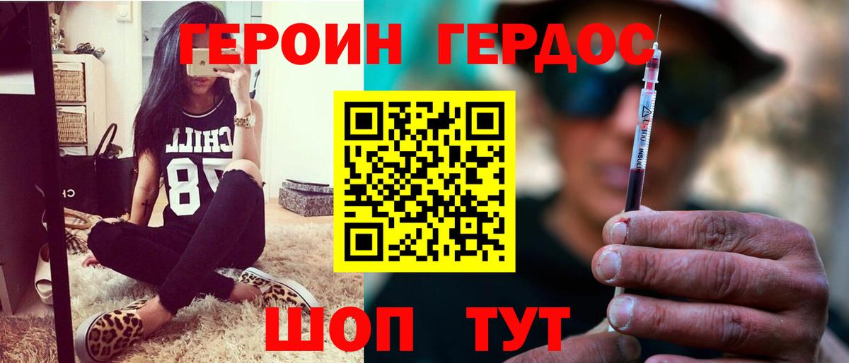 Солнечногорск  ГЕРОИН VHQ  Вход с VPN 