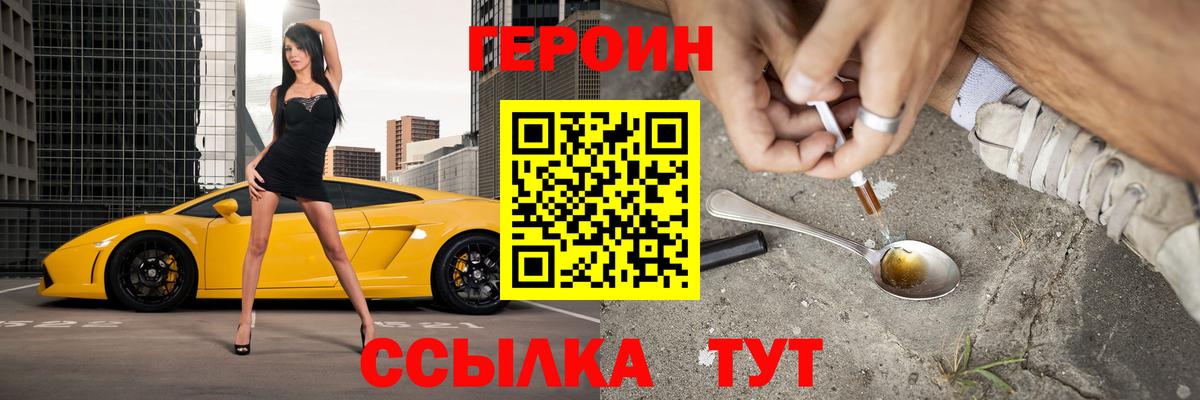 ГЕРОИН Афган Солнечногорск