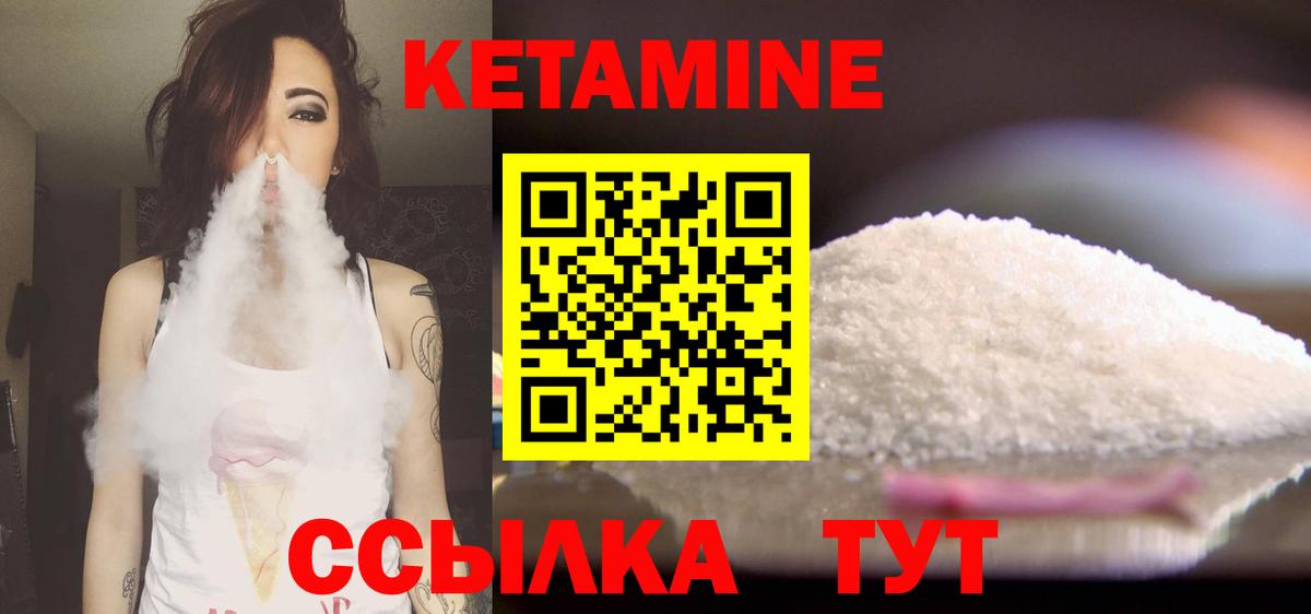 Солнечногорск  КЕТАМИН ketamine  Вход с VPN 
