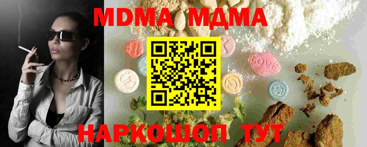 MDMA VHQ  Вход с VPN  MDMA молли  Солнечногорск 
