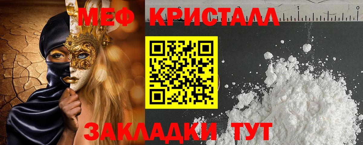 МЯУ-МЯУ мука  Вход с VPN  Солнечногорск 