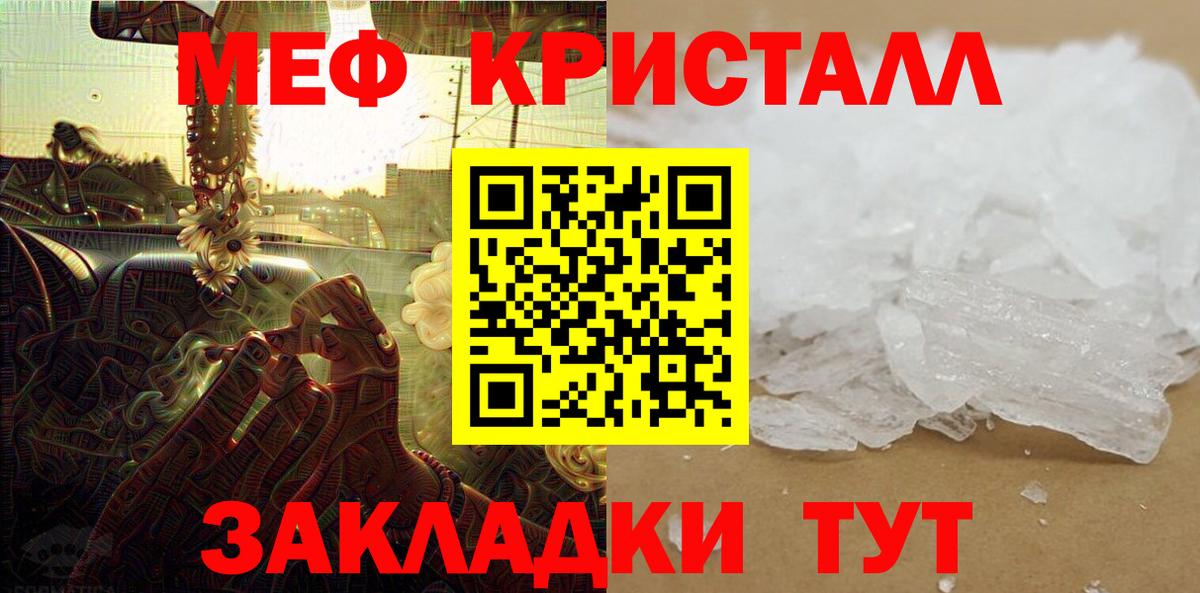 Меф мука Солнечногорск