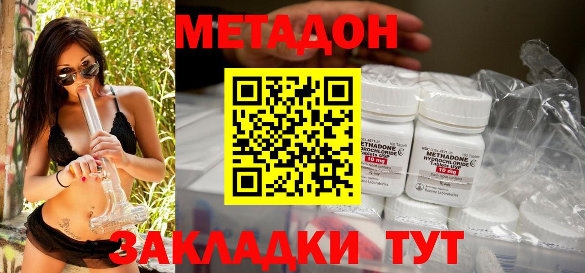площадка формула  Вход с VPN  Солнечногорск  Метадон VHQ  Метадон мёд 