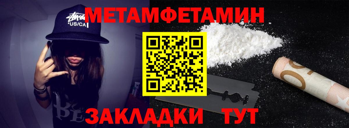 Первитин мет Солнечногорск