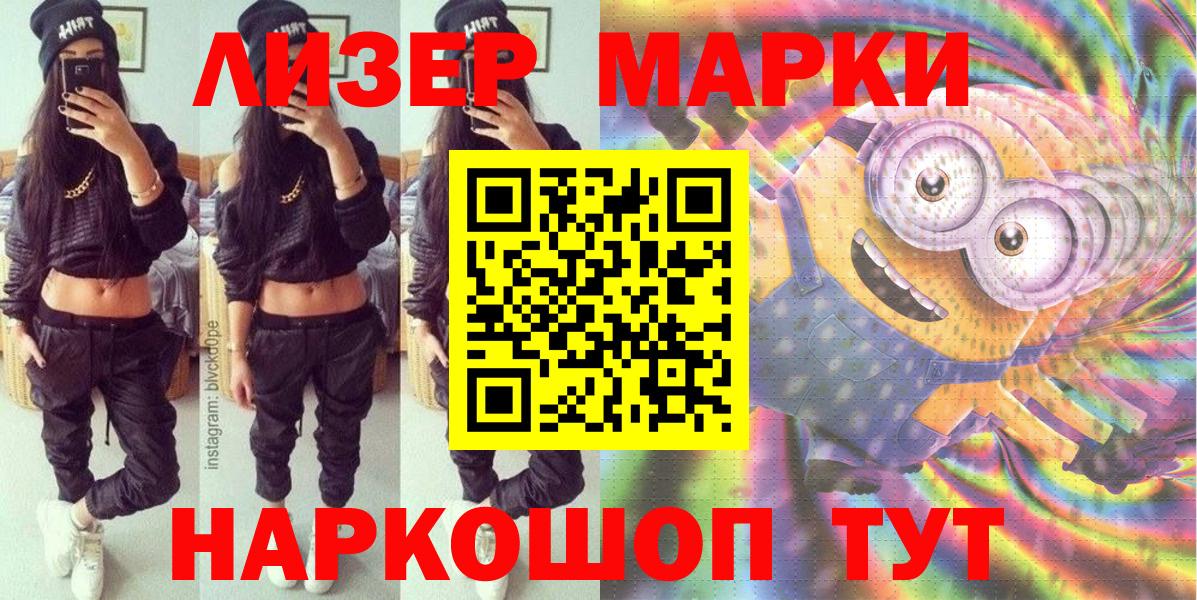 Марки NBOMe 1,5мг  Марки NBOMe 1,5мг  Солнечногорск  Вход с VPN 