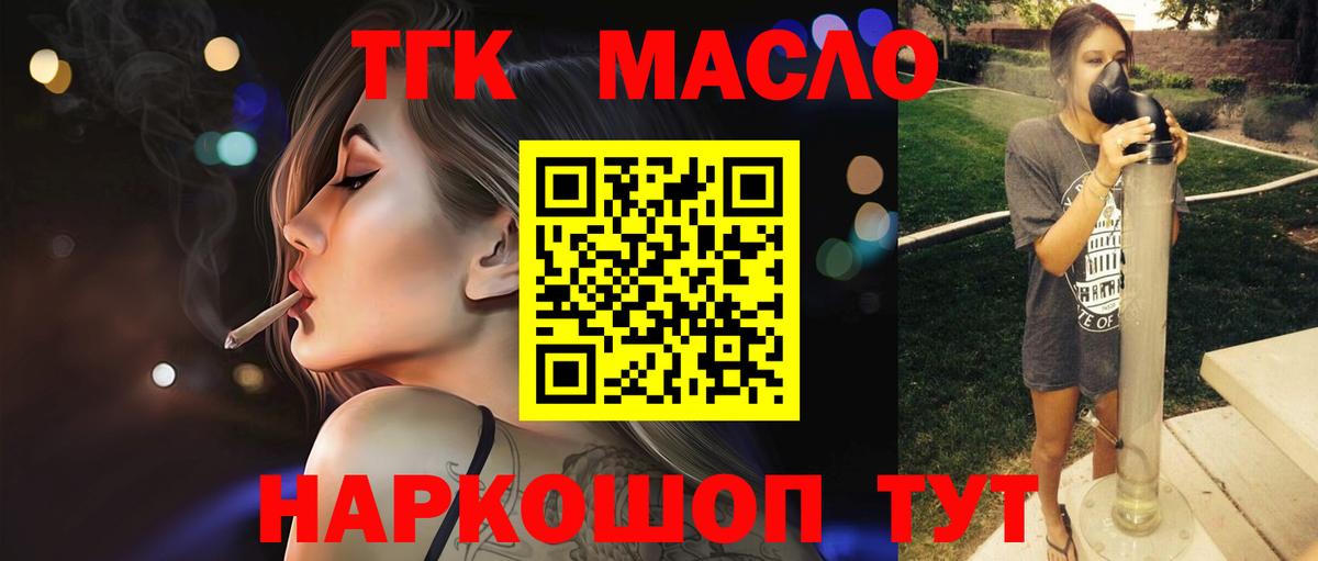 купить закладку  Вход с VPN  Дистиллят ТГК Wax  Солнечногорск  Дистиллят ТГК вейп 