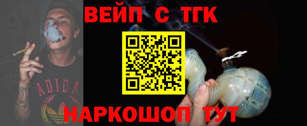Дистиллят ТГК вейп с тгк Солнечногорск