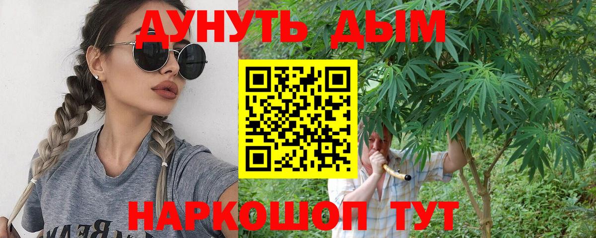 Конопля LSD WEED  Марихуана VHQ  Вход с VPN  Солнечногорск  Канабис Bruce Banner 